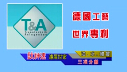 德國(guó)TA凈化器過(guò)濾器設(shè)備